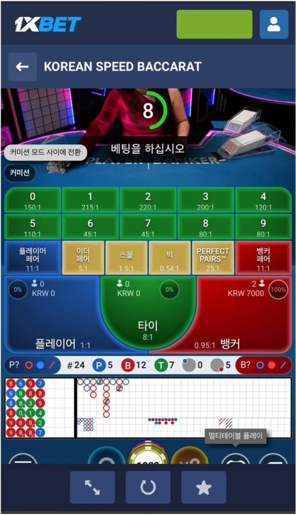 실제 1xbet 바카라 플레이 화면