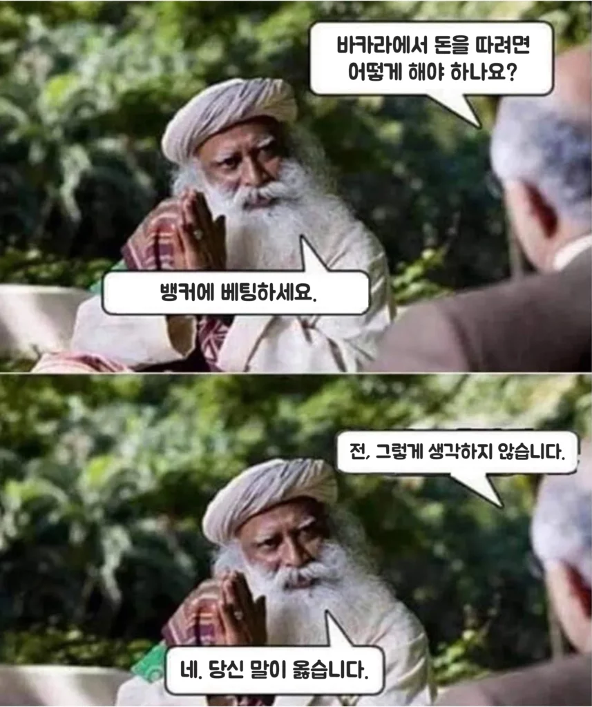 바카라-뱅커가-이기는-이유